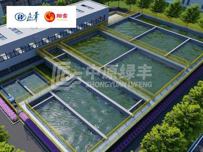 立華牧業·自貢陽雪食品800m3/d雞屠宰廢水處理工程